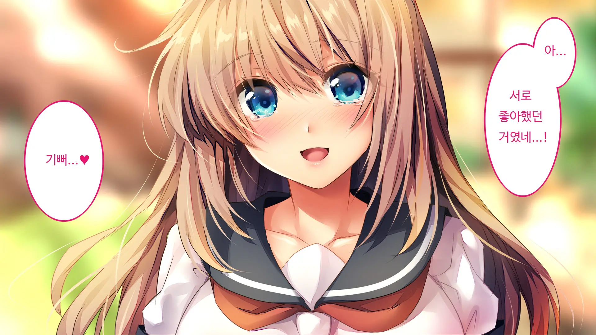 Fall Into... -Osananajimi Ga Netorareru- | 소꿉친구를 빼앗기다